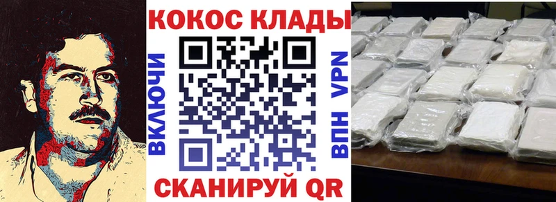 КОКАИН Columbia  мориарти формула  Колпашево  цены  