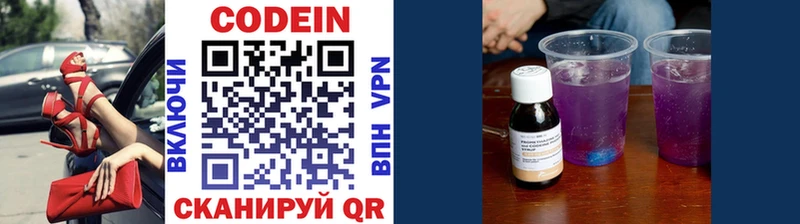 Кодеиновый сироп Lean напиток Lean (лин)  Колпашево 