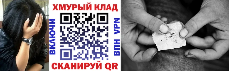 ГЕРОИН VHQ Колпашево
