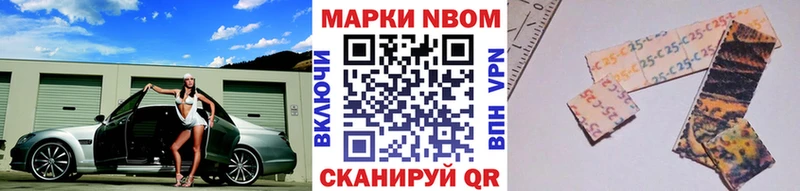 Наркотические марки 1,8мг  Колпашево 